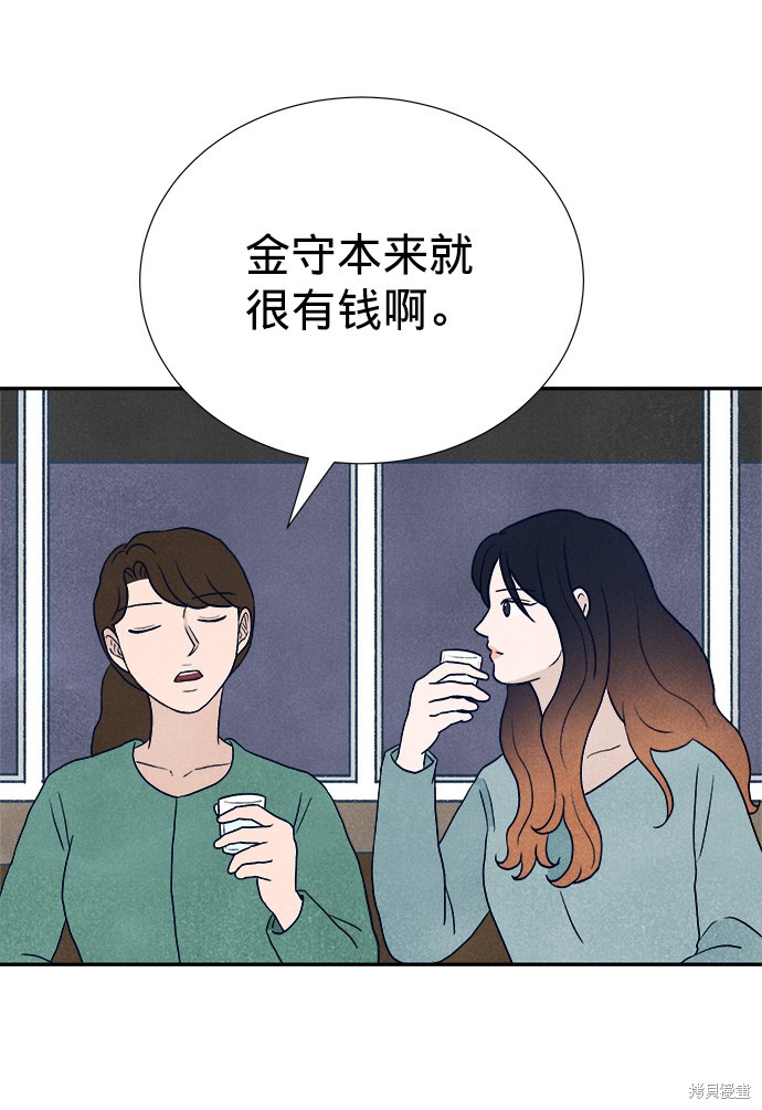 《画家萨列里》漫画最新章节第1话免费下拉式在线观看章节第【61】张图片