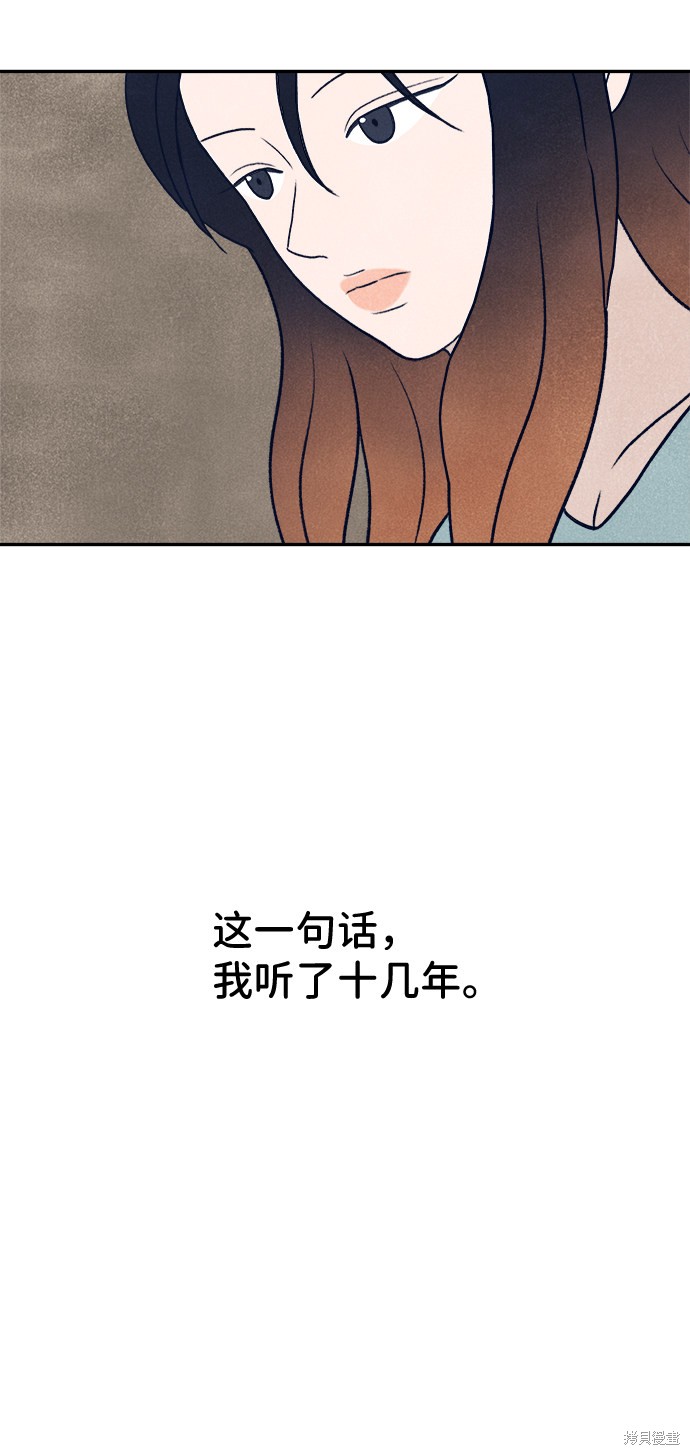 《画家萨列里》漫画最新章节第1话免费下拉式在线观看章节第【67】张图片