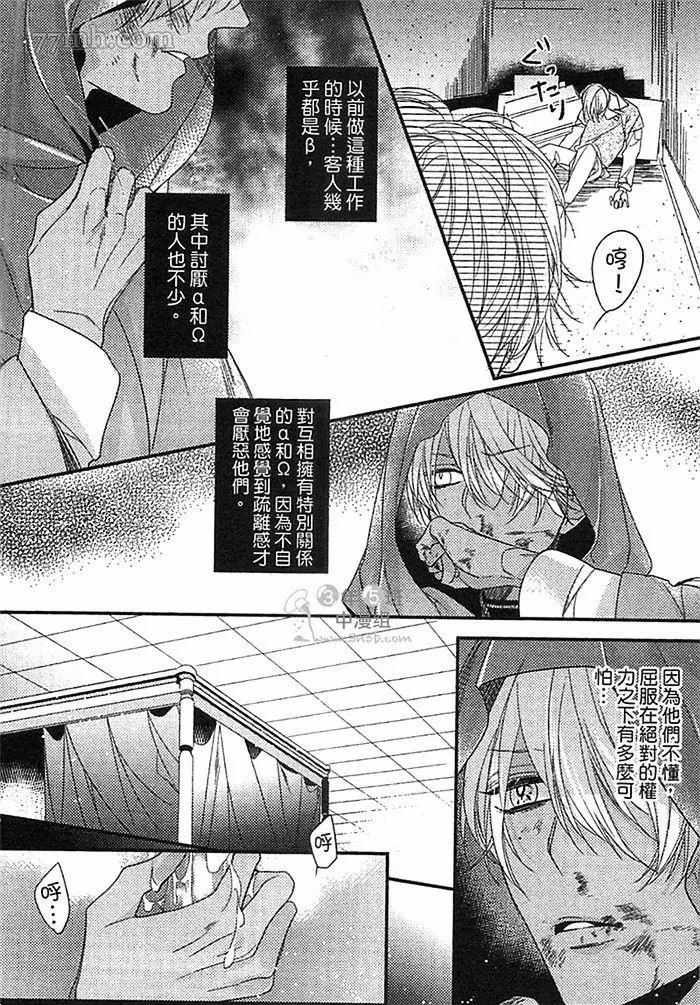 《兽人与少年Ω的命定契约》漫画最新章节第1话免费下拉式在线观看章节第【132】张图片