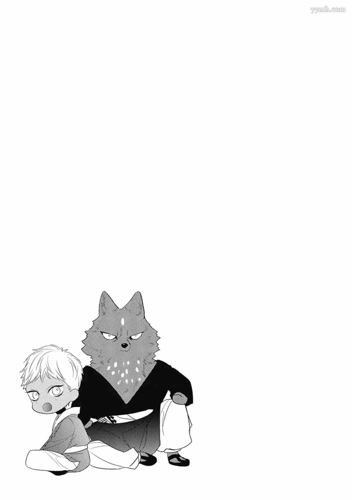 《兽人与少年Ω的命定契约》漫画最新章节第3话免费下拉式在线观看章节第【138】张图片