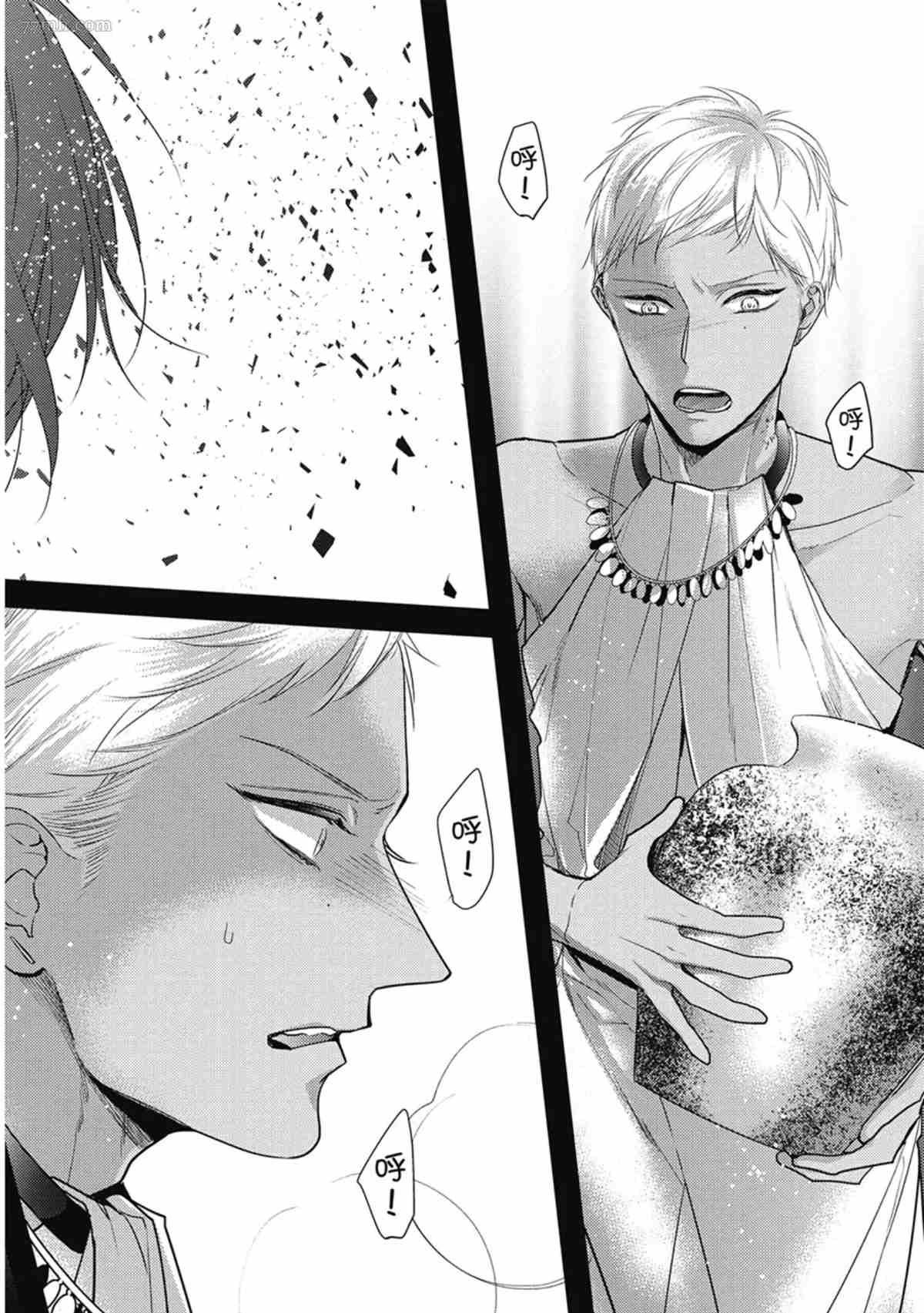 《兽人与少年Ω的命定契约》漫画最新章节第3话免费下拉式在线观看章节第【15】张图片