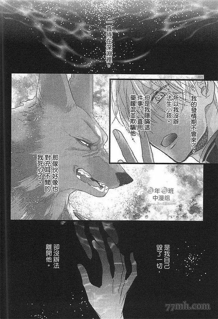 《兽人与少年Ω的命定契约》漫画最新章节第2话免费下拉式在线观看章节第【133】张图片