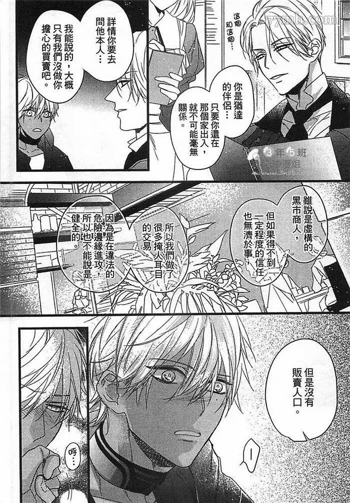 《兽人与少年Ω的命定契约》漫画最新章节第2话免费下拉式在线观看章节第【47】张图片