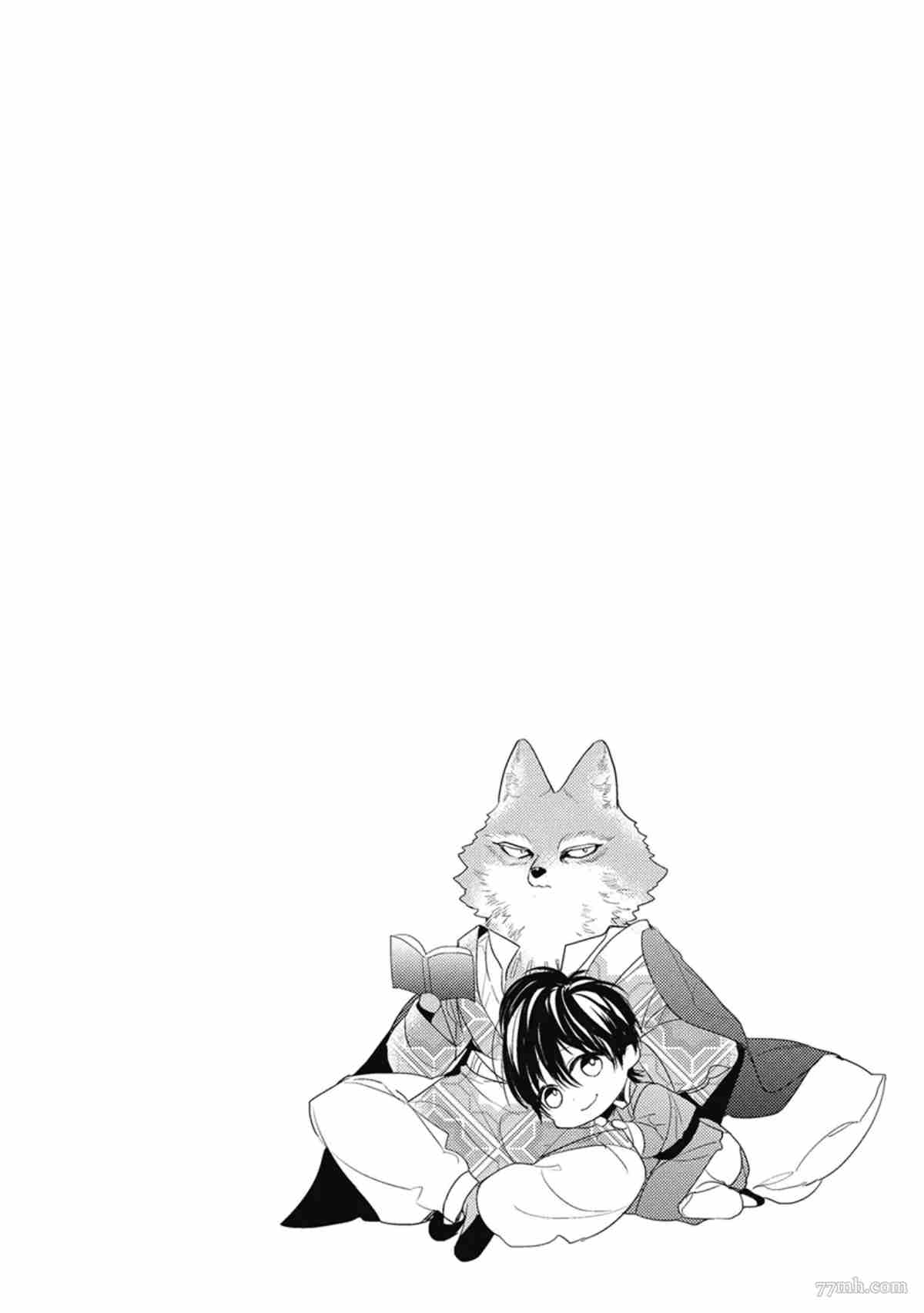 《兽人与少年Ω的命定契约》漫画最新章节第3话免费下拉式在线观看章节第【139】张图片