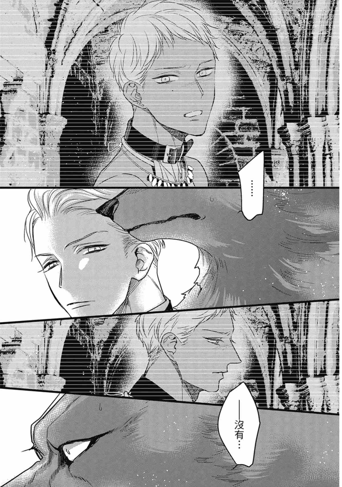 《兽人与少年Ω的命定契约》漫画最新章节第3话免费下拉式在线观看章节第【58】张图片