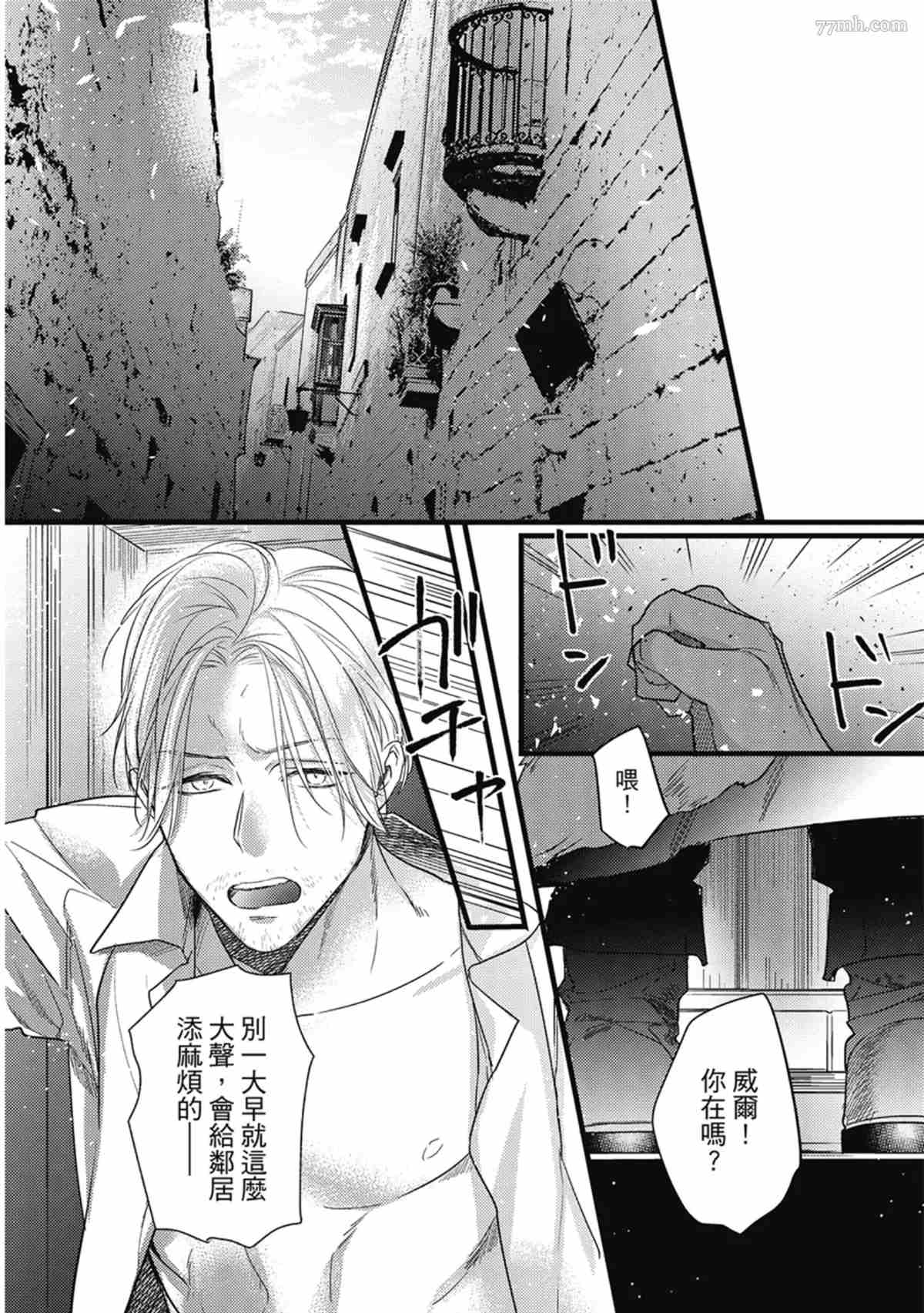 《兽人与少年Ω的命定契约》漫画最新章节第3话免费下拉式在线观看章节第【53】张图片