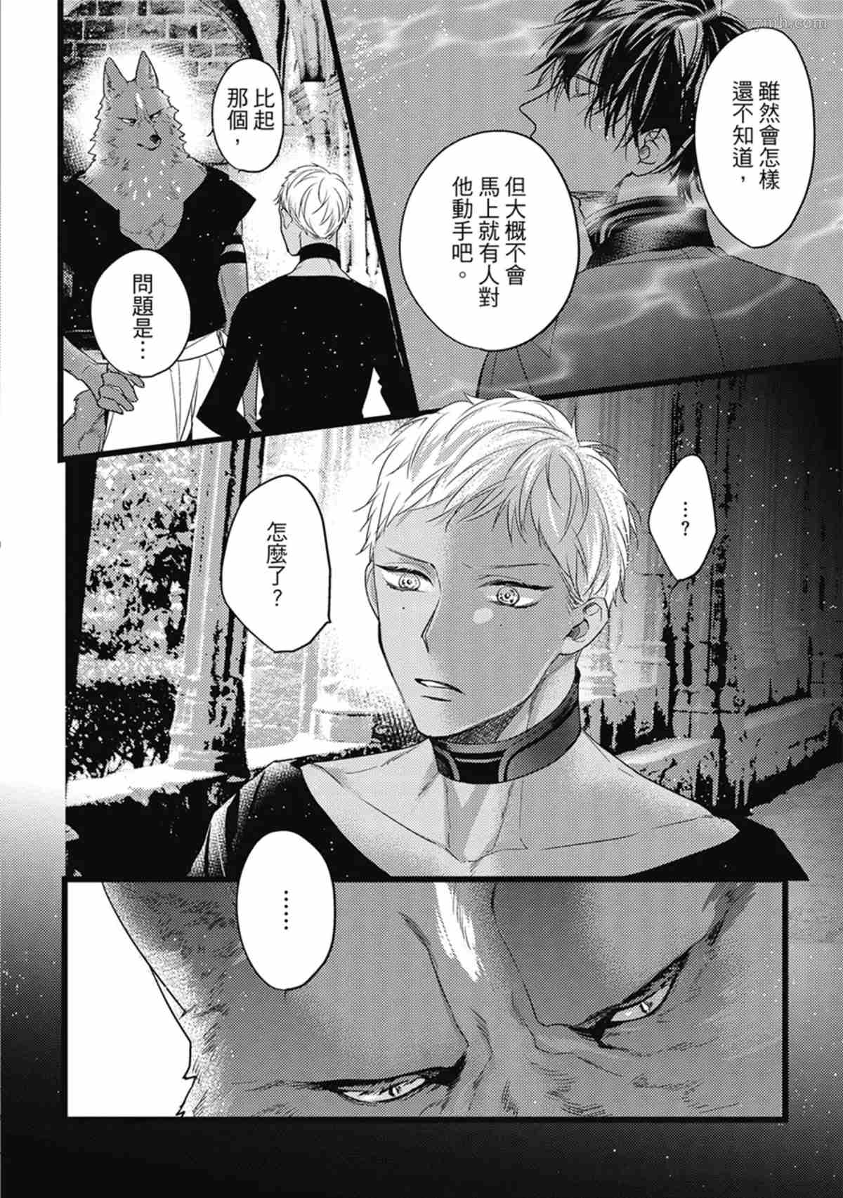 《兽人与少年Ω的命定契约》漫画最新章节第3话免费下拉式在线观看章节第【79】张图片