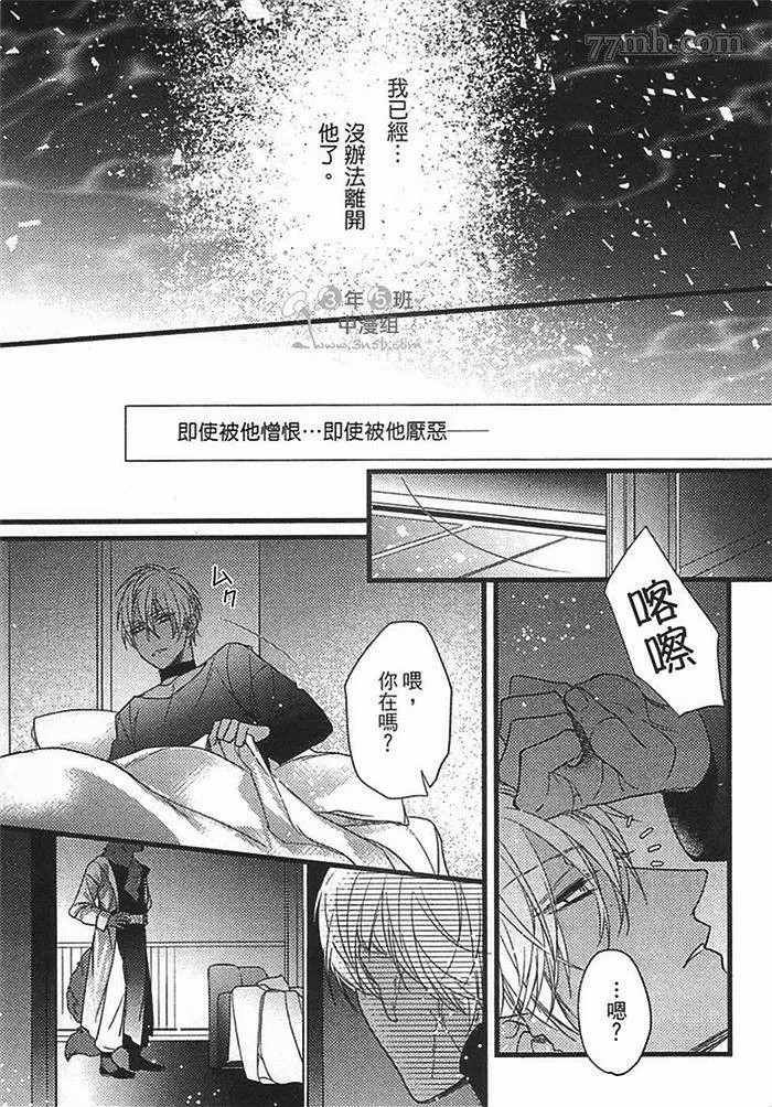 《兽人与少年Ω的命定契约》漫画最新章节第2话免费下拉式在线观看章节第【118】张图片