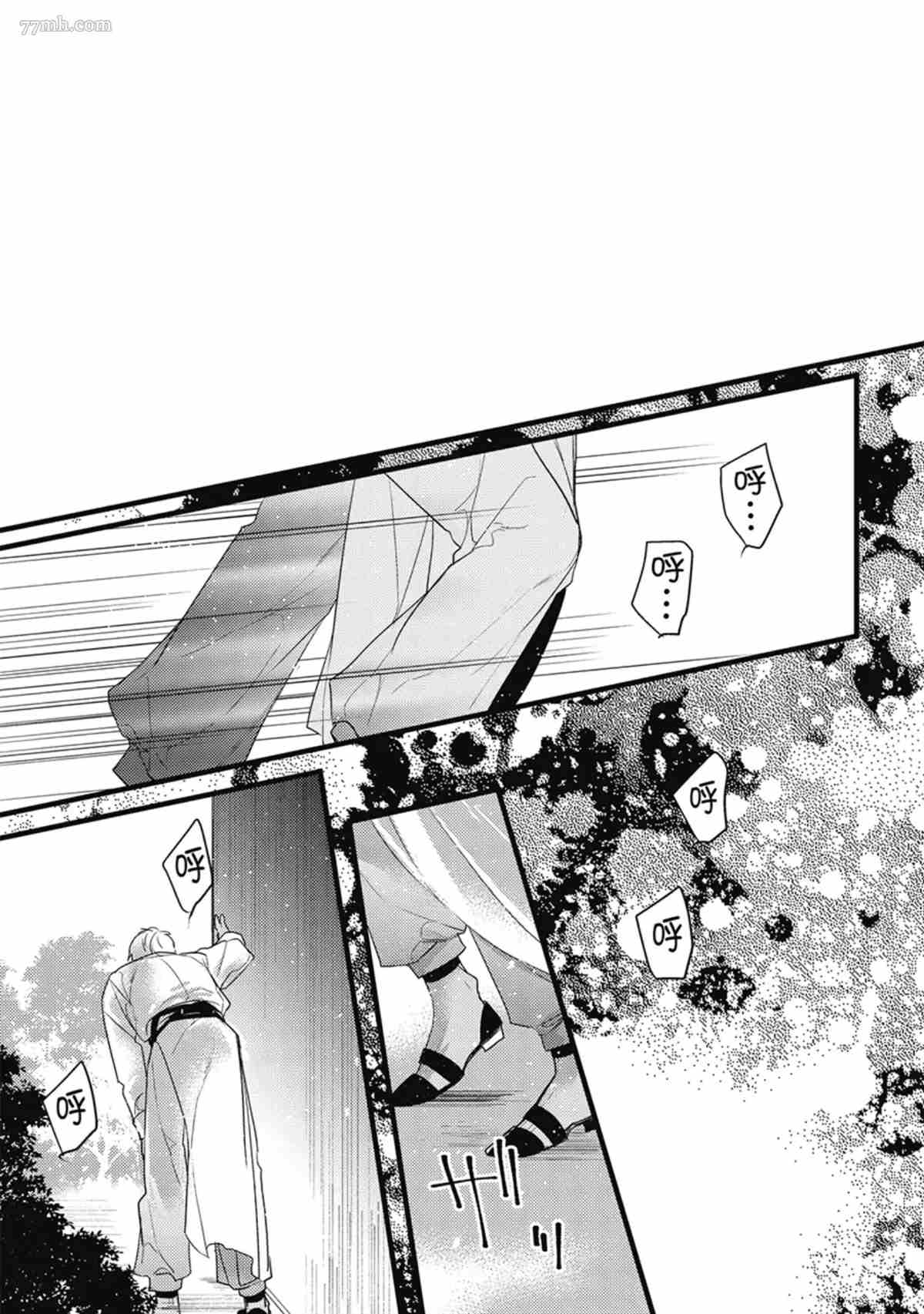 《兽人与少年Ω的命定契约》漫画最新章节第3话免费下拉式在线观看章节第【112】张图片