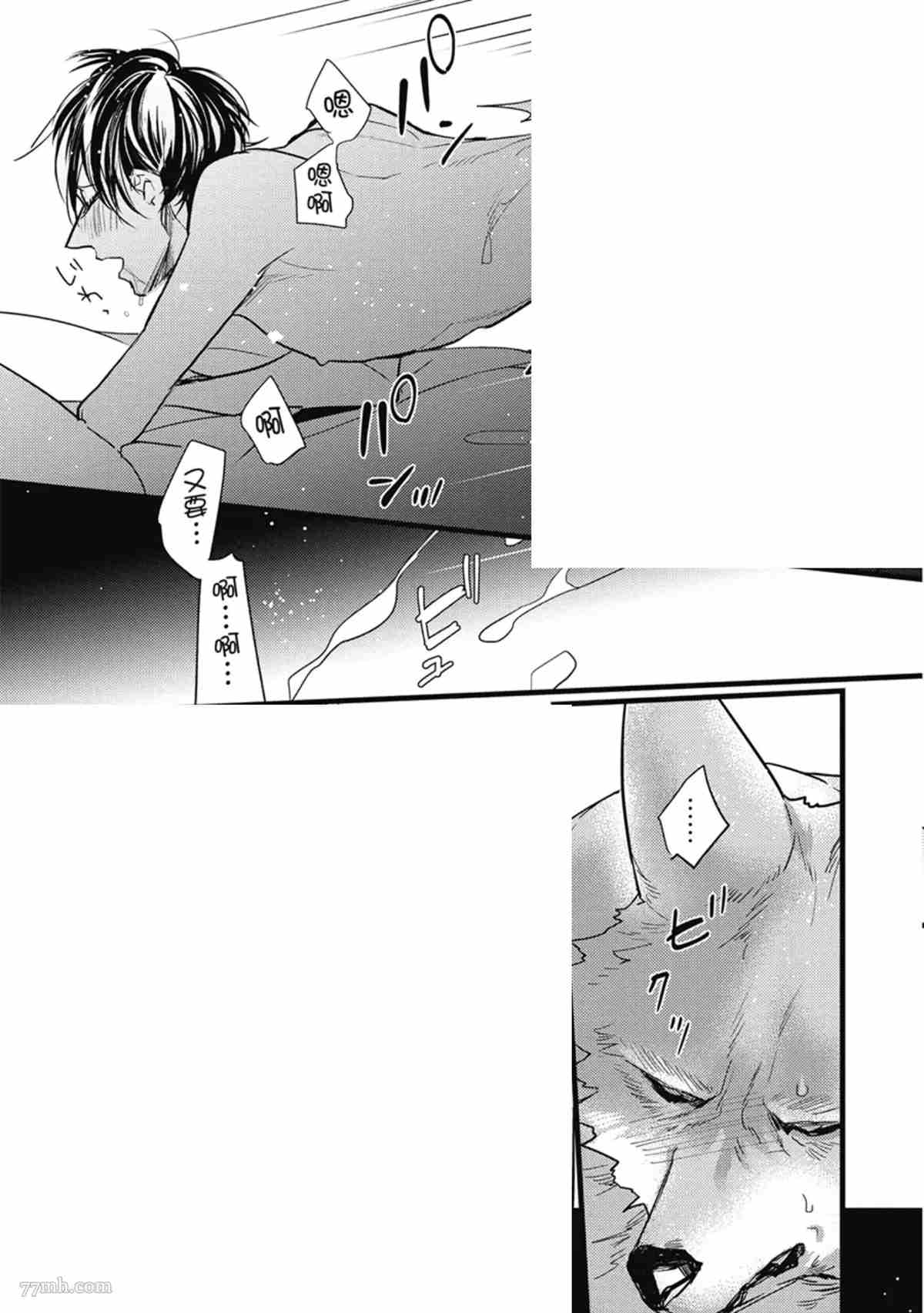 《兽人与少年Ω的命定契约》漫画最新章节第3话免费下拉式在线观看章节第【166】张图片