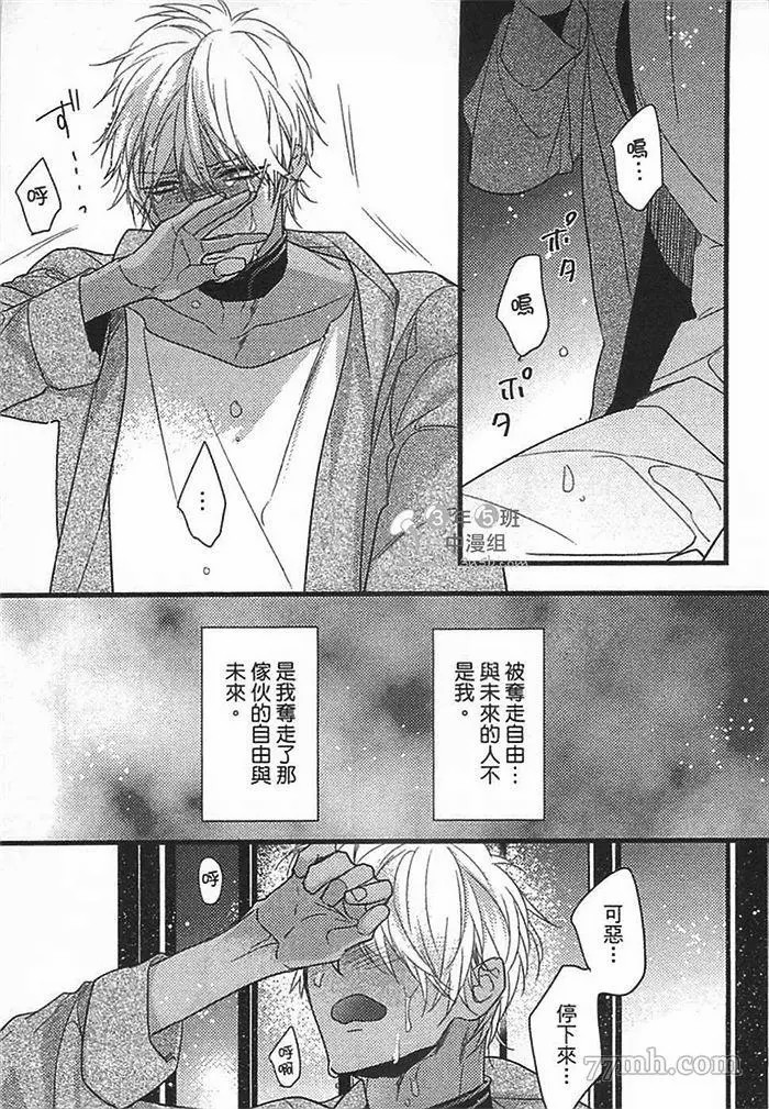 《兽人与少年Ω的命定契约》漫画最新章节第2话免费下拉式在线观看章节第【84】张图片