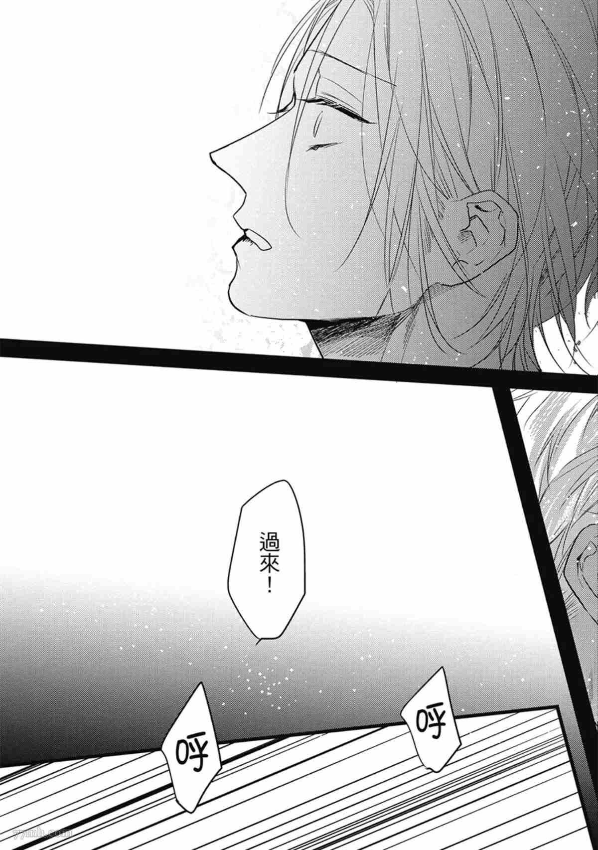 《兽人与少年Ω的命定契约》漫画最新章节第3话免费下拉式在线观看章节第【16】张图片