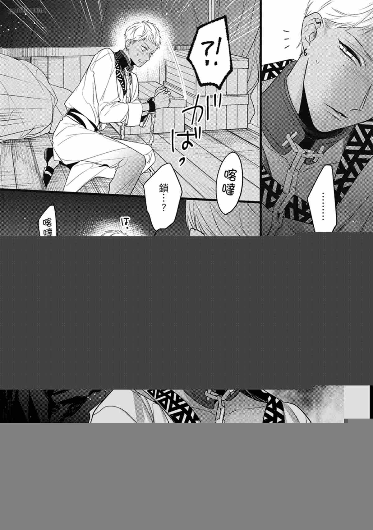 《兽人与少年Ω的命定契约》漫画最新章节第3话免费下拉式在线观看章节第【117】张图片