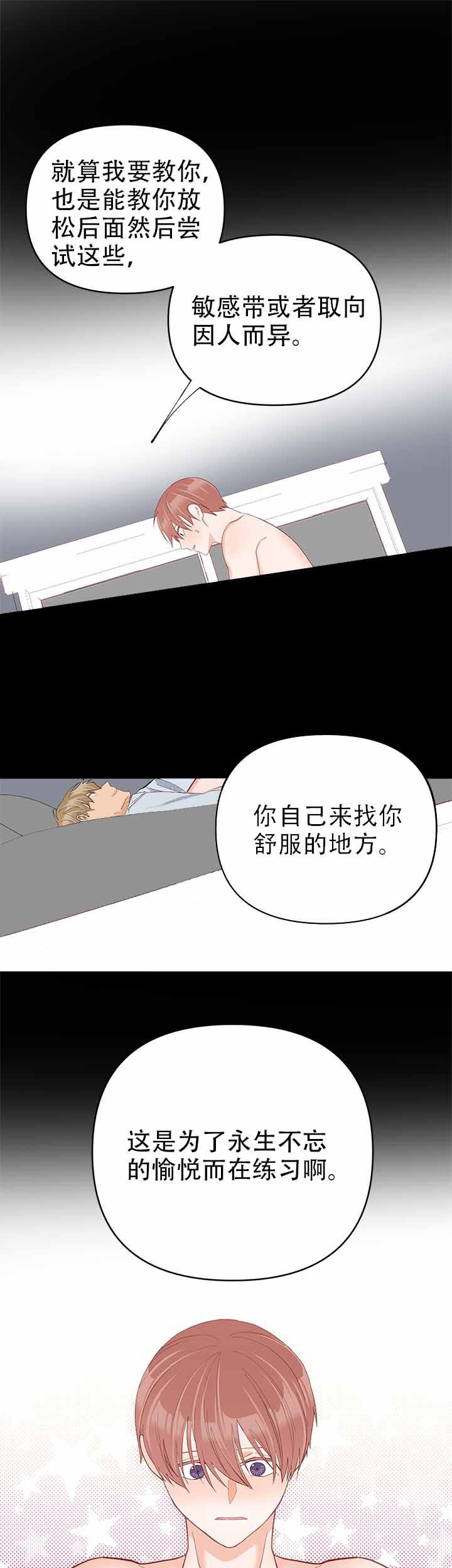 《混乱欲望》漫画最新章节第35话免费下拉式在线观看章节第【7】张图片