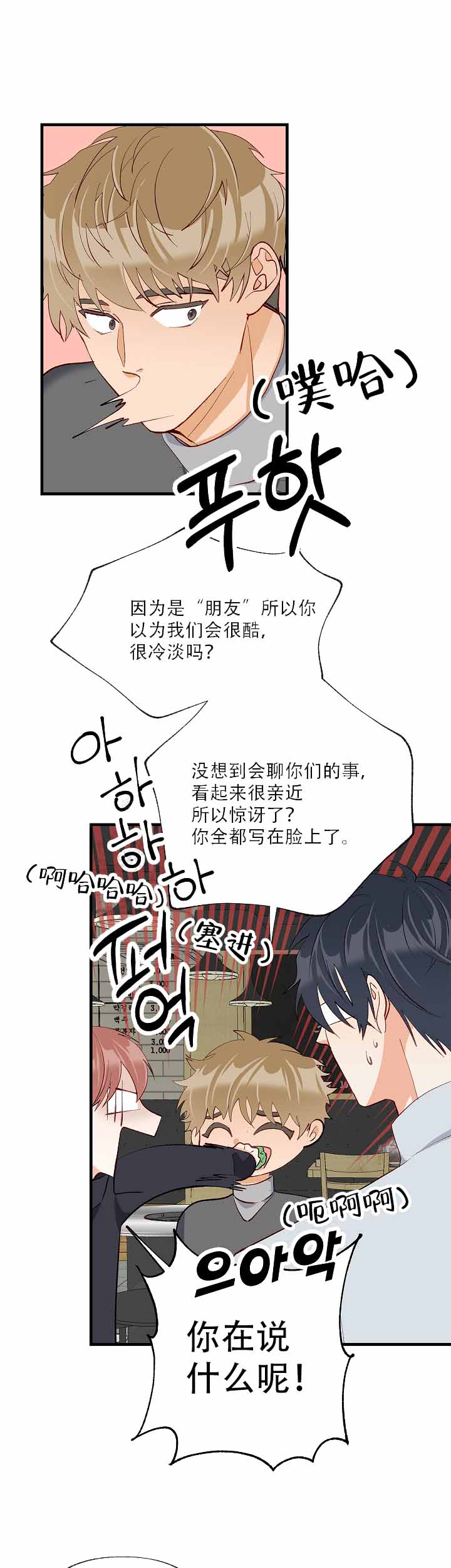 《混乱欲望》漫画最新章节第40话免费下拉式在线观看章节第【10】张图片
