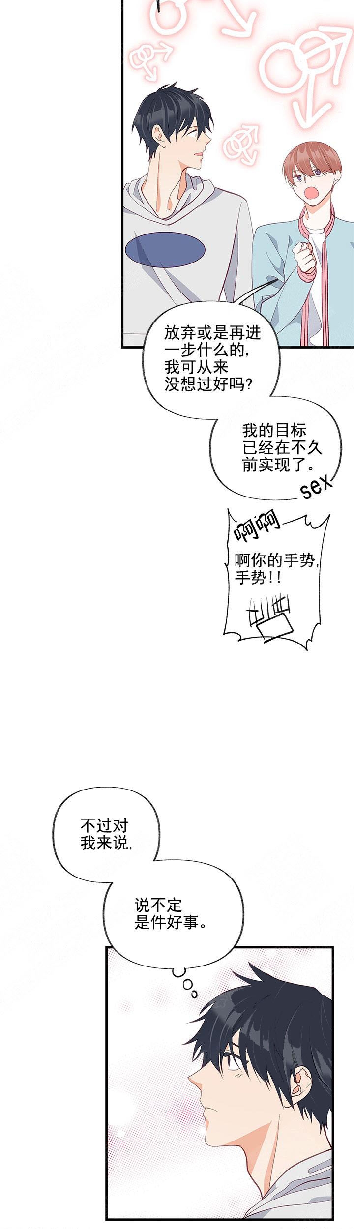 《混乱欲望》漫画最新章节第33话免费下拉式在线观看章节第【10】张图片
