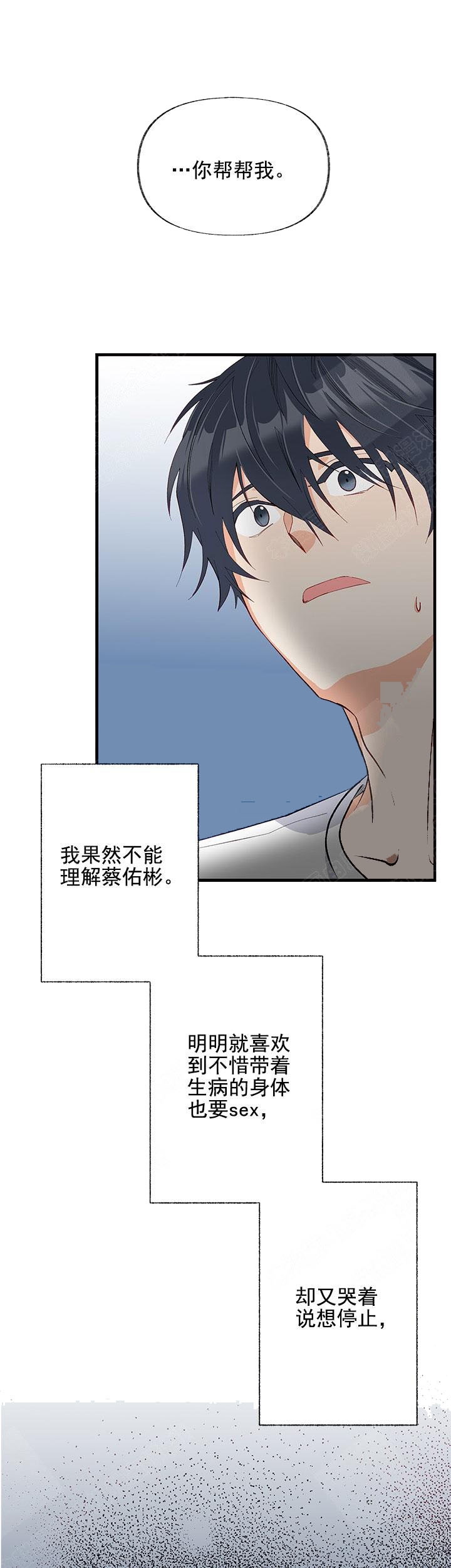 《混乱欲望》漫画最新章节第30话免费下拉式在线观看章节第【1】张图片