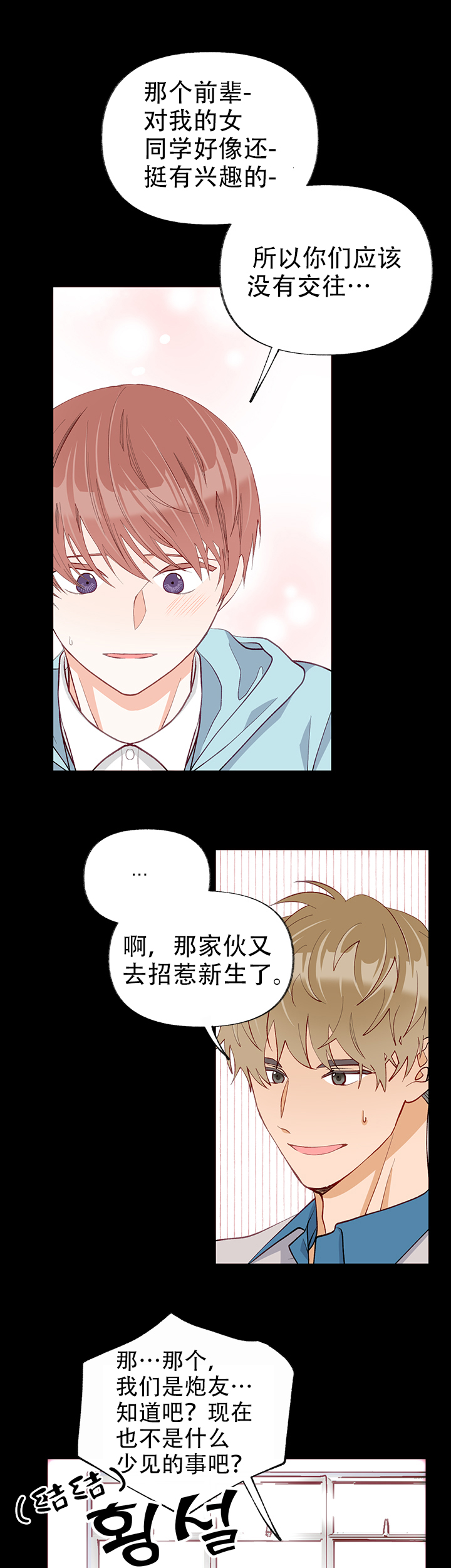 《混乱欲望》漫画最新章节第34话免费下拉式在线观看章节第【16】张图片