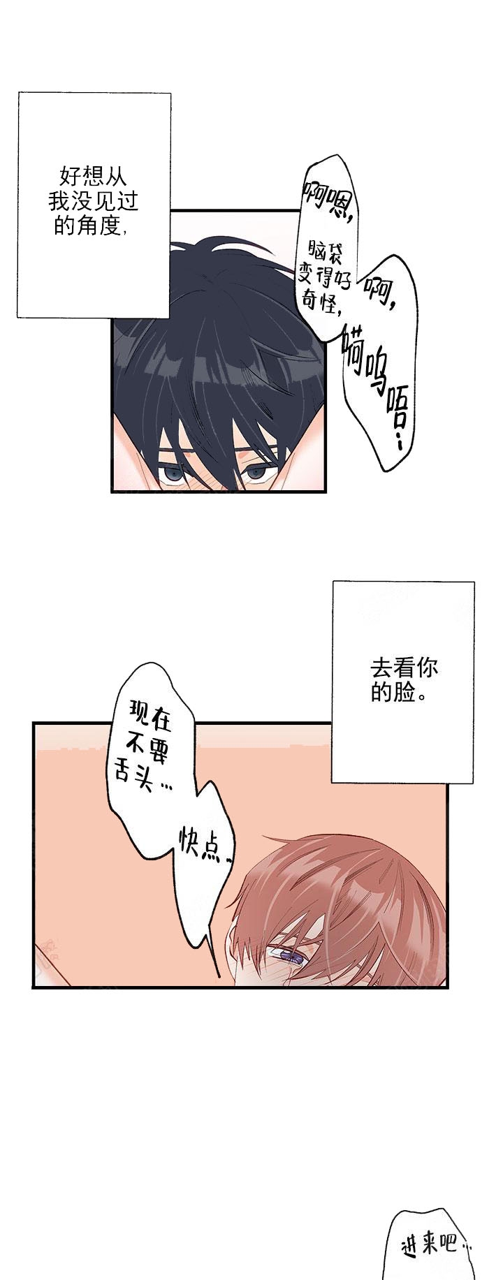 《混乱欲望》漫画最新章节第33话免费下拉式在线观看章节第【13】张图片