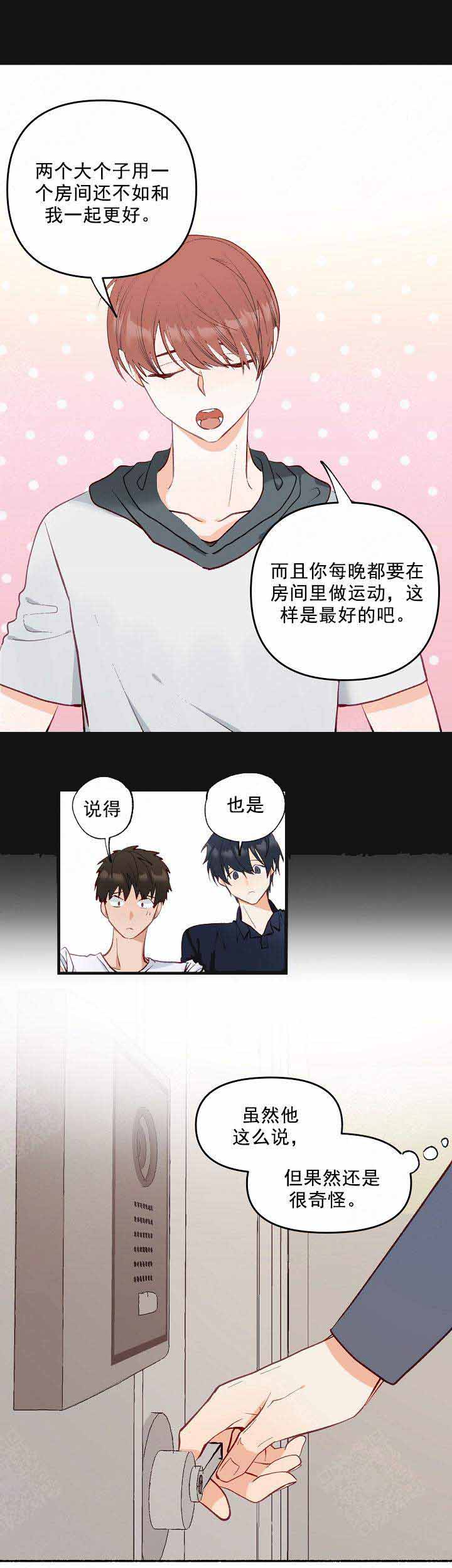 《混乱欲望》漫画最新章节第1话免费下拉式在线观看章节第【12】张图片