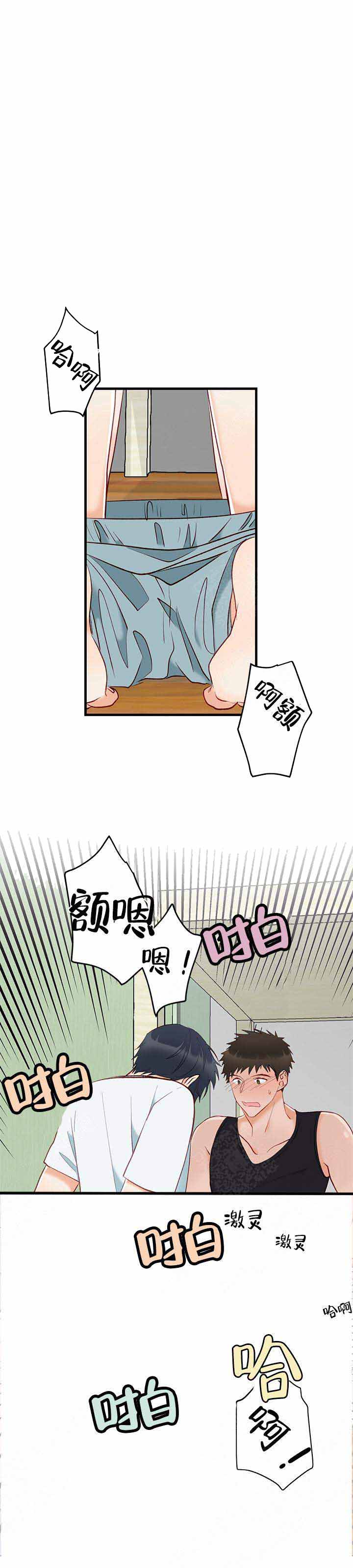 《混乱欲望》漫画最新章节第7话免费下拉式在线观看章节第【4】张图片