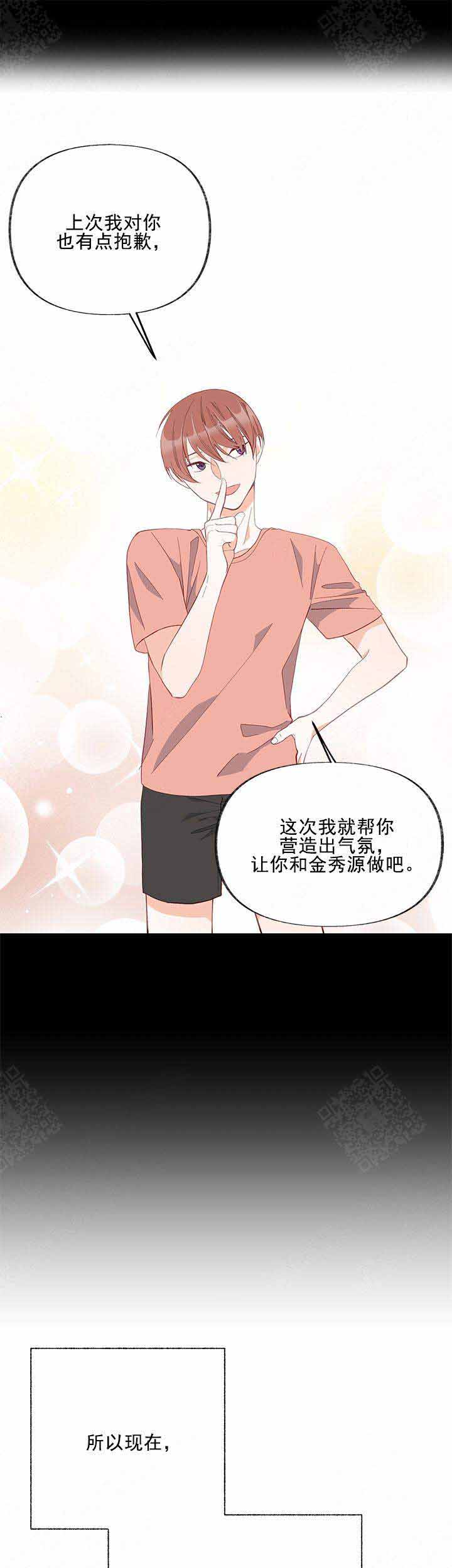 《混乱欲望》漫画最新章节第11话免费下拉式在线观看章节第【6】张图片