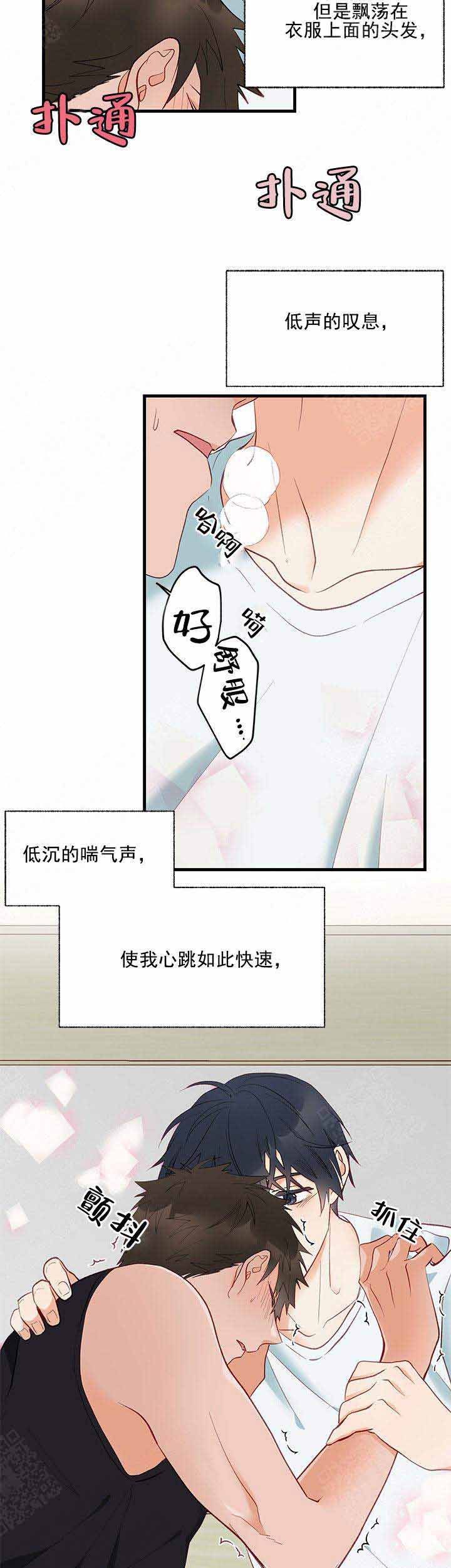 《混乱欲望》漫画最新章节第6话免费下拉式在线观看章节第【11】张图片