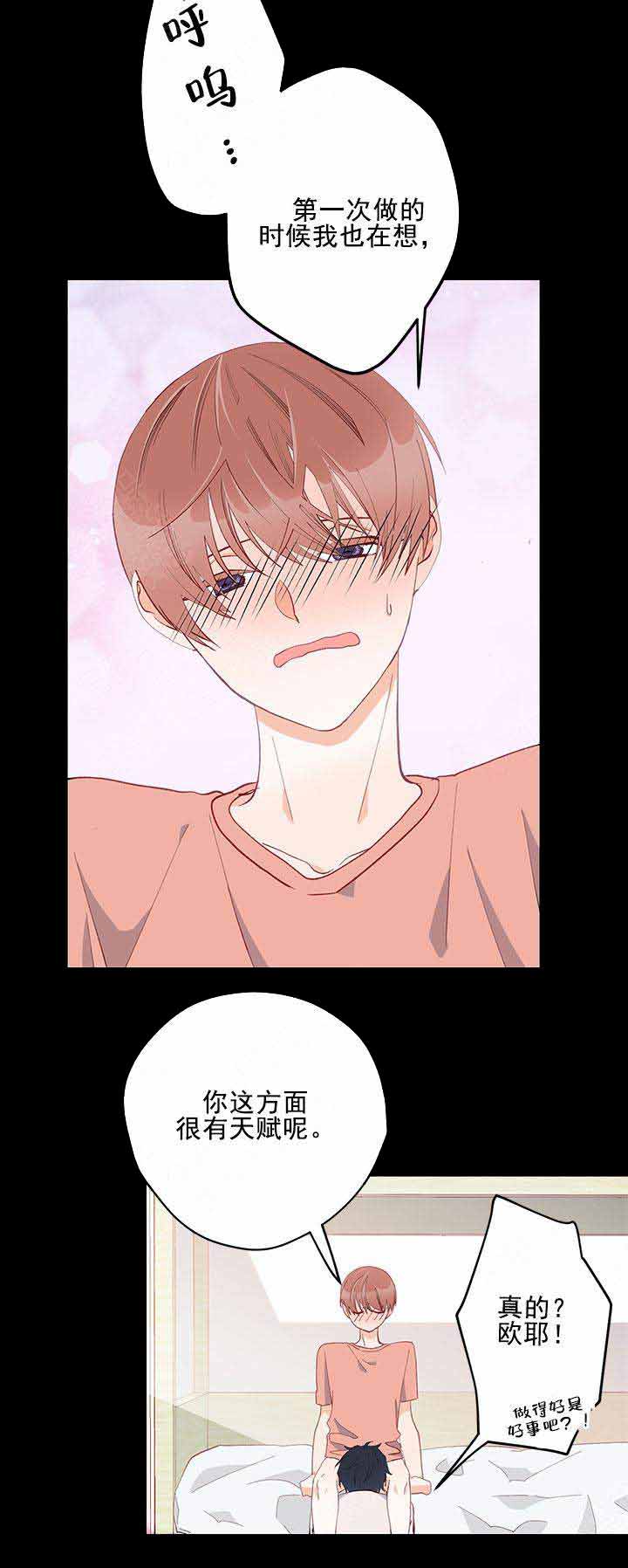 《混乱欲望》漫画最新章节第11话免费下拉式在线观看章节第【4】张图片