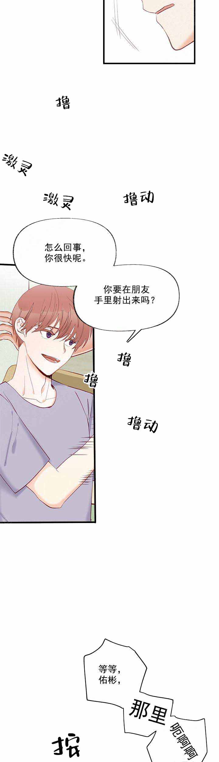 《混乱欲望》漫画最新章节第5话免费下拉式在线观看章节第【16】张图片