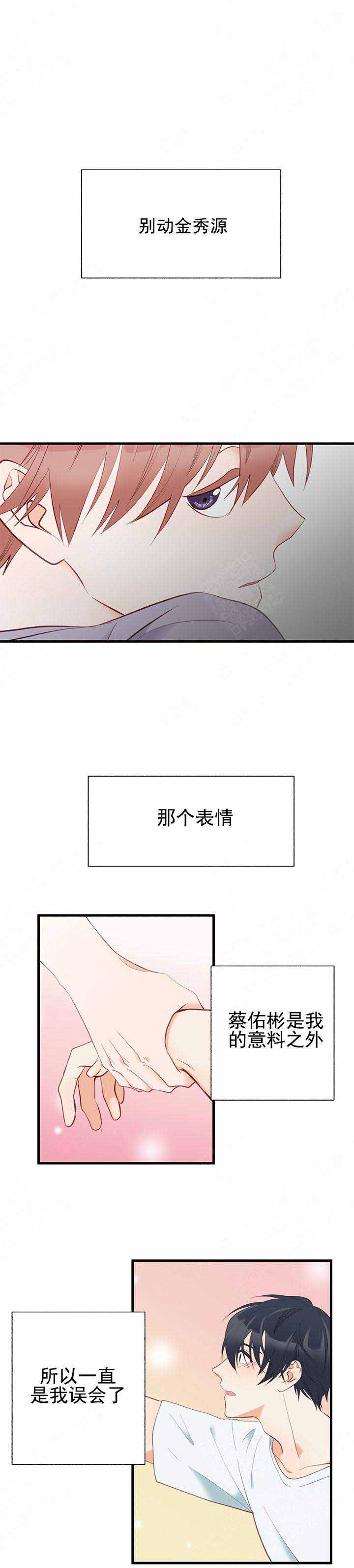 《混乱欲望》漫画最新章节第7话免费下拉式在线观看章节第【1】张图片