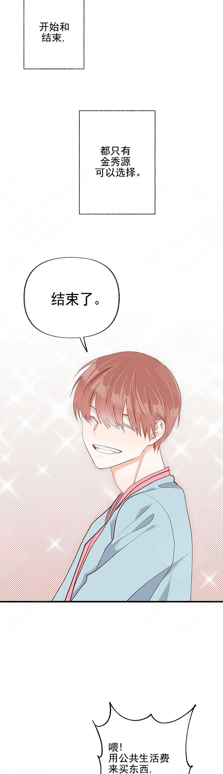 《混乱欲望》漫画最新章节第33话免费下拉式在线观看章节第【7】张图片