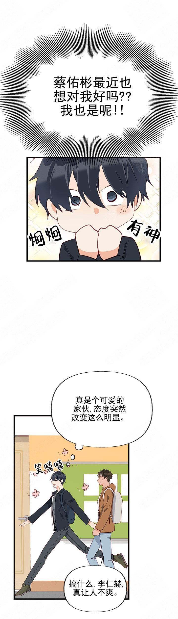 《混乱欲望》漫画最新章节第20话免费下拉式在线观看章节第【9】张图片