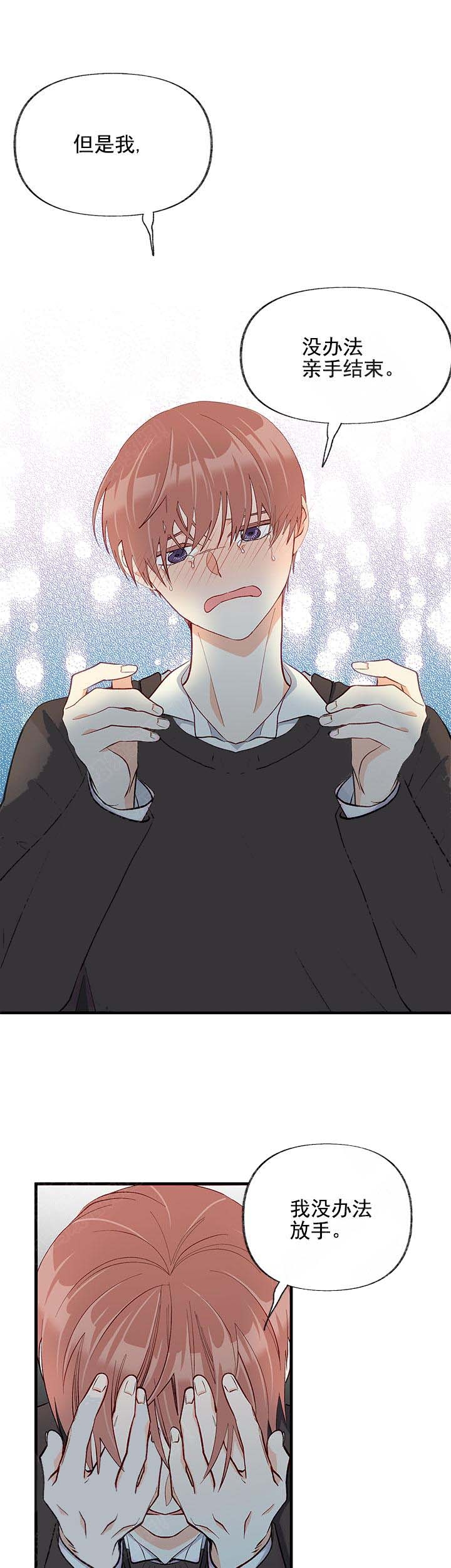 《混乱欲望》漫画最新章节第29话免费下拉式在线观看章节第【19】张图片