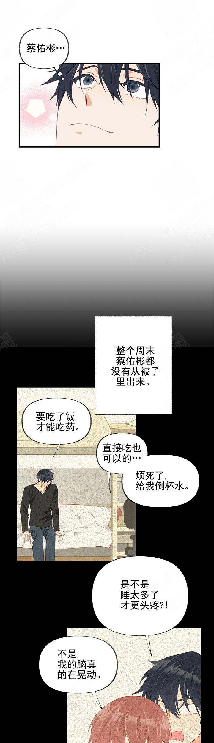 《混乱欲望》漫画最新章节第28话免费下拉式在线观看章节第【7】张图片
