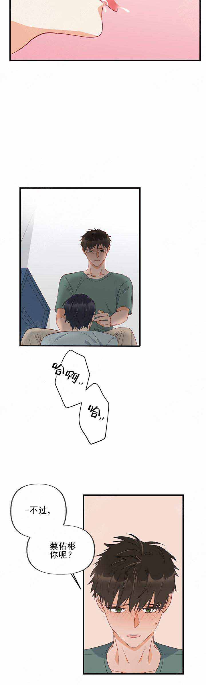 《混乱欲望》漫画最新章节第11话免费下拉式在线观看章节第【21】张图片