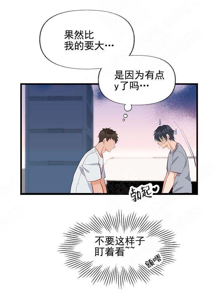 《混乱欲望》漫画最新章节第17话免费下拉式在线观看章节第【9】张图片