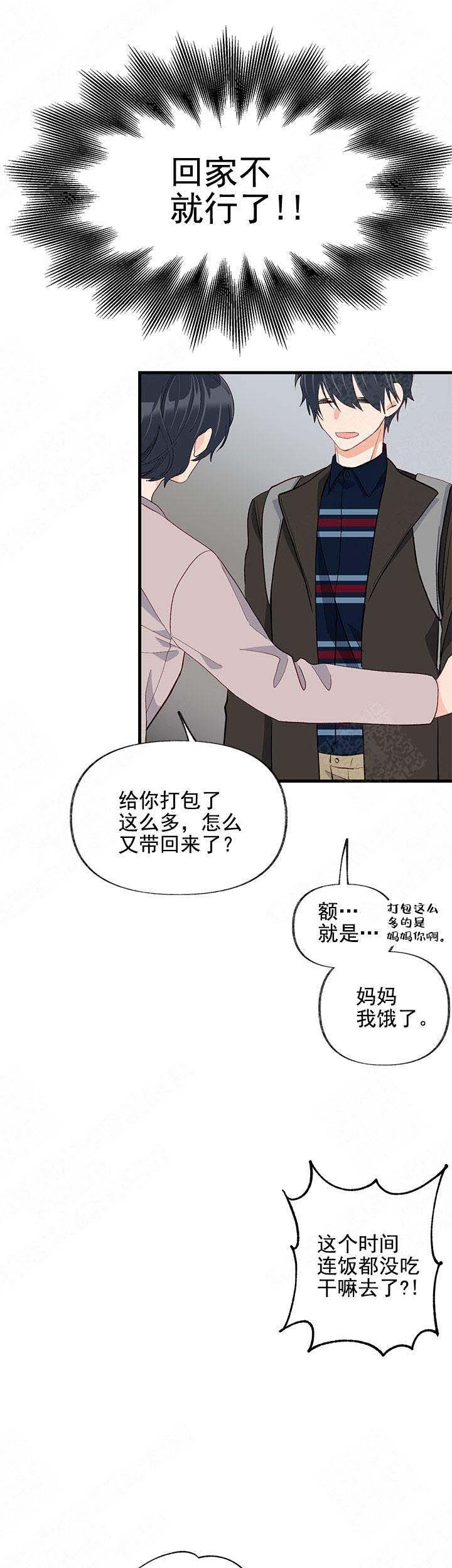 《混乱欲望》漫画最新章节第28话免费下拉式在线观看章节第【3】张图片