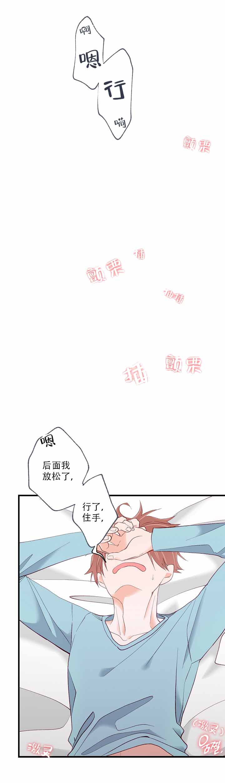 《混乱欲望》漫画最新章节第39话免费下拉式在线观看章节第【1】张图片