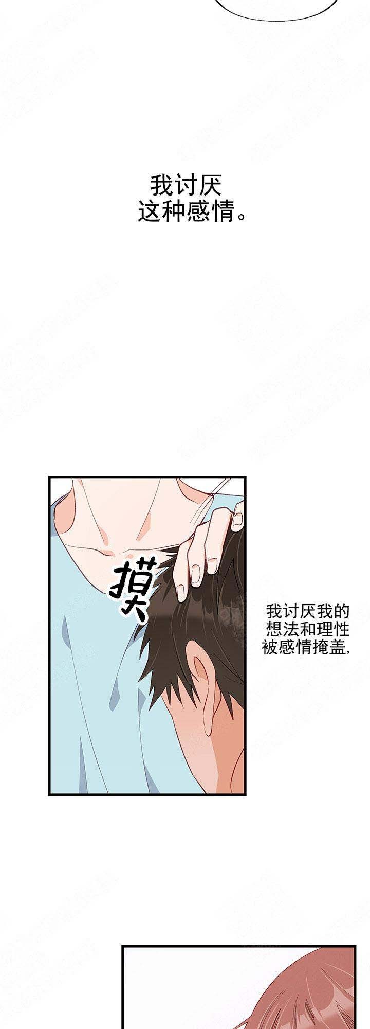 《混乱欲望》漫画最新章节第25话免费下拉式在线观看章节第【7】张图片