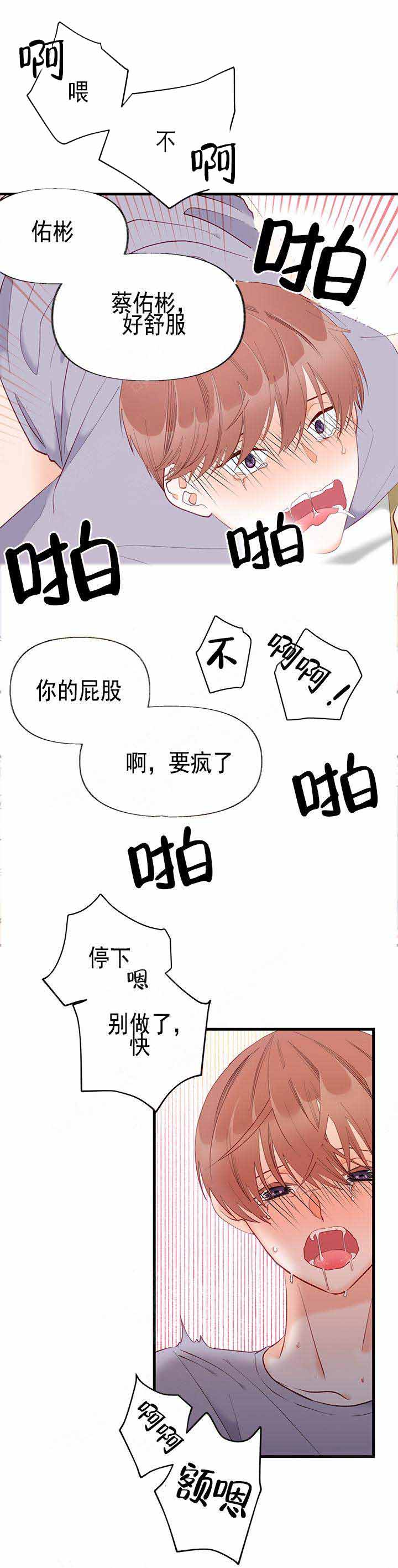《混乱欲望》漫画最新章节第7话免费下拉式在线观看章节第【6】张图片