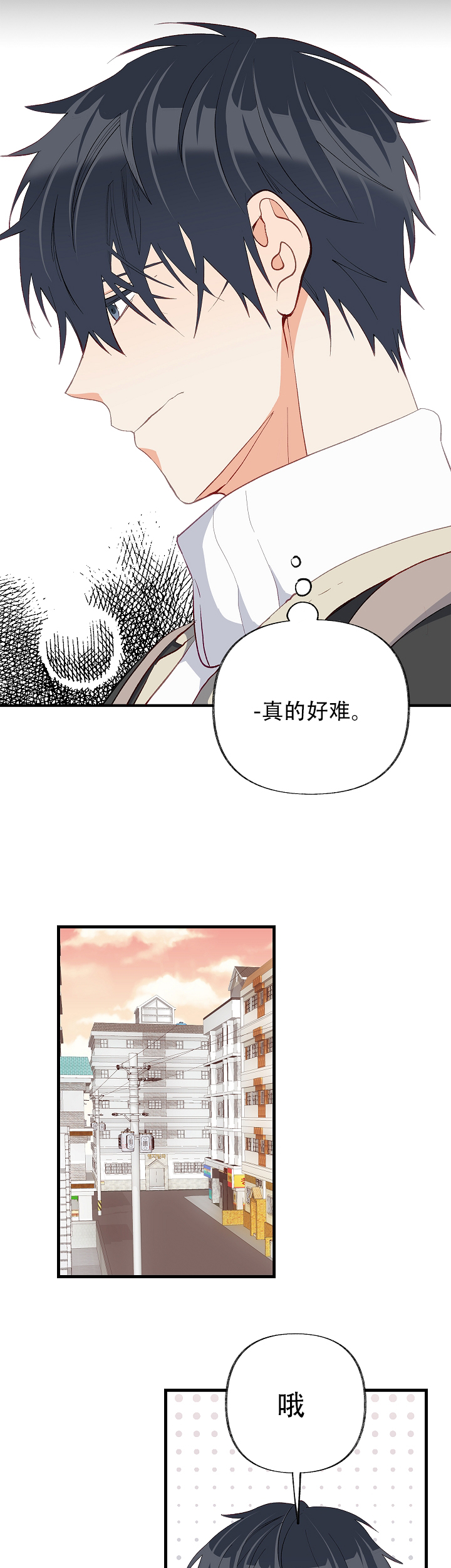 《混乱欲望》漫画最新章节第37话免费下拉式在线观看章节第【5】张图片