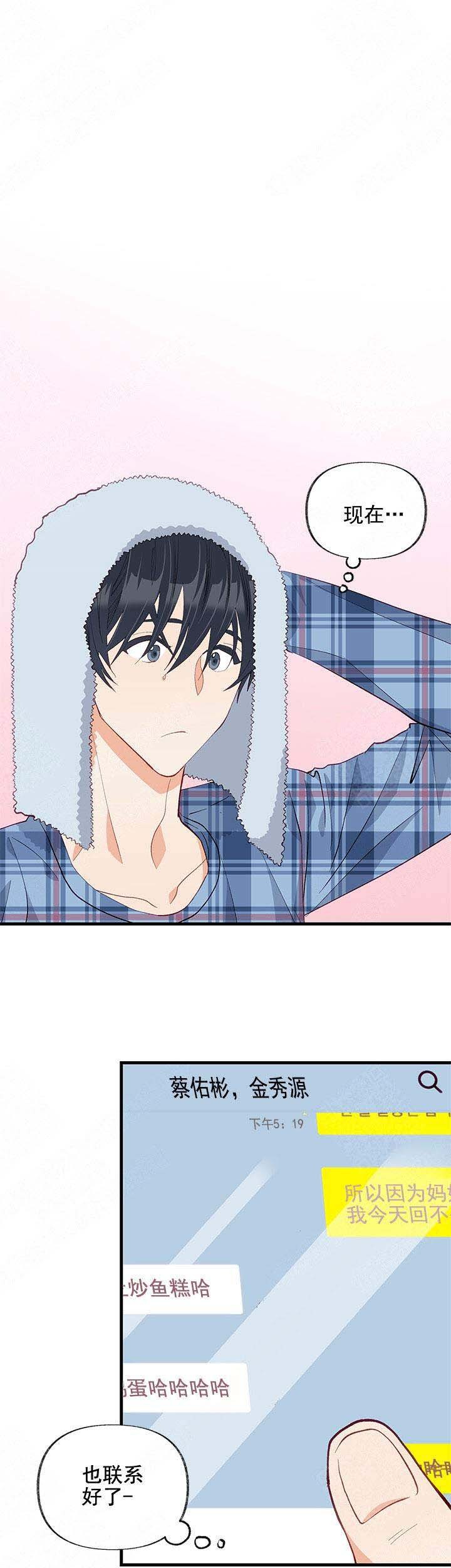 《混乱欲望》漫画最新章节第28话免费下拉式在线观看章节第【5】张图片