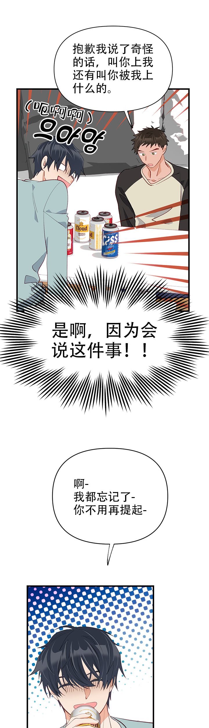 《混乱欲望》漫画最新章节第35话免费下拉式在线观看章节第【16】张图片