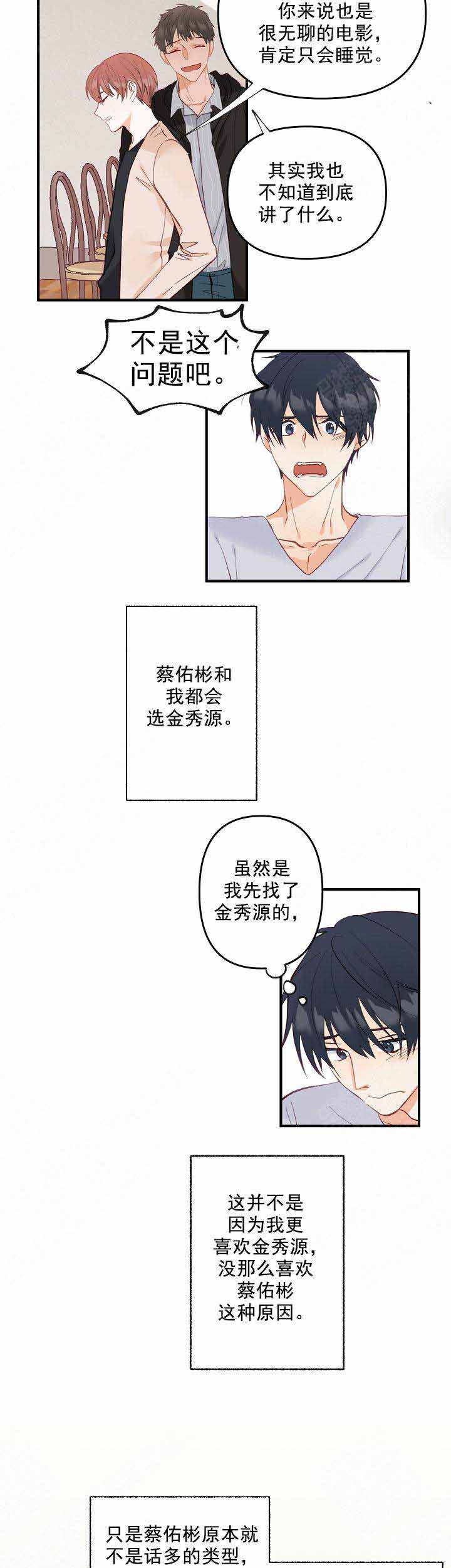 《混乱欲望》漫画最新章节第1话免费下拉式在线观看章节第【8】张图片