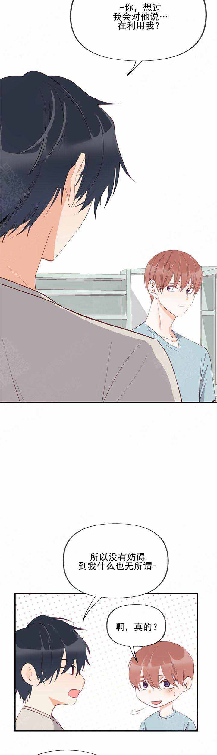 《混乱欲望》漫画最新章节第9话免费下拉式在线观看章节第【5】张图片