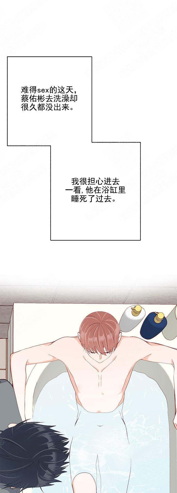 《混乱欲望》漫画最新章节第22话免费下拉式在线观看章节第【7】张图片