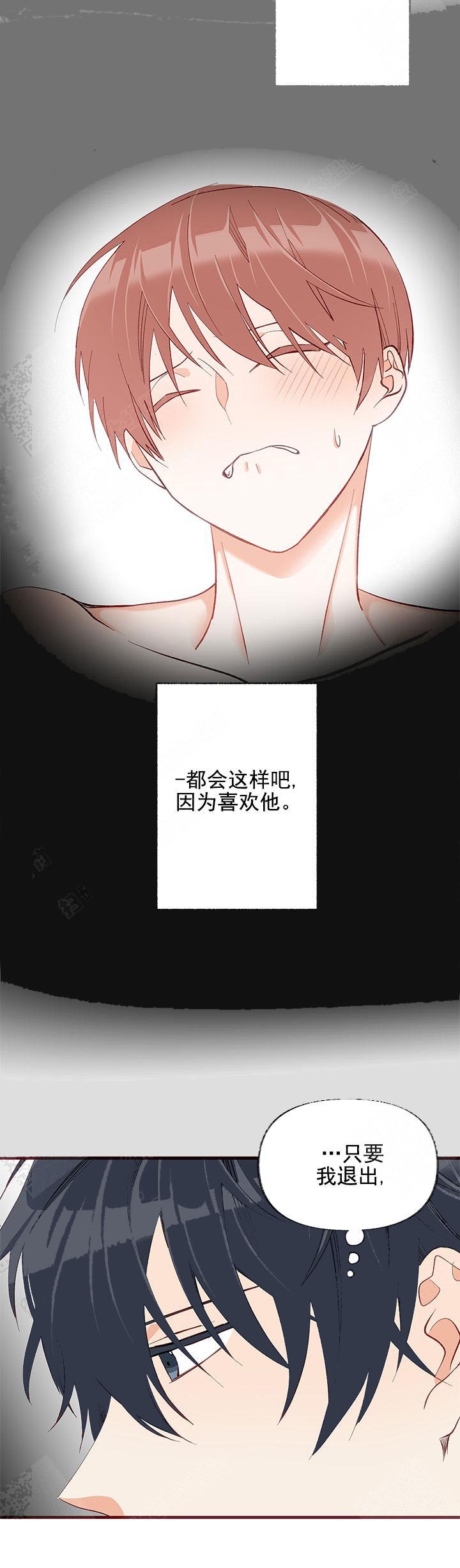 《混乱欲望》漫画最新章节第29话免费下拉式在线观看章节第【2】张图片