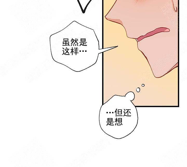 《混乱欲望》漫画最新章节第18话免费下拉式在线观看章节第【5】张图片