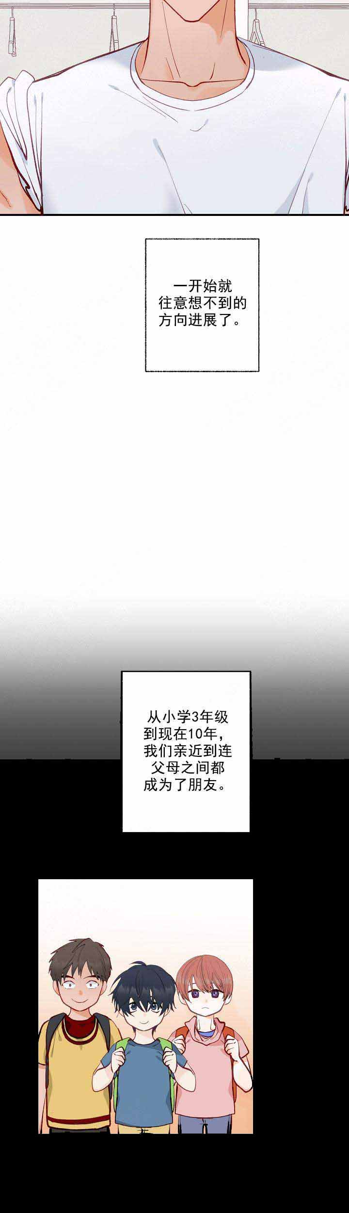 《混乱欲望》漫画最新章节第1话免费下拉式在线观看章节第【5】张图片