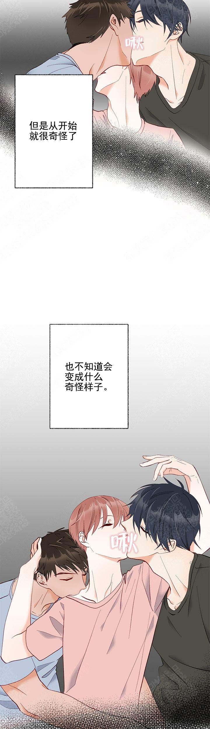 《混乱欲望》漫画最新章节第14话免费下拉式在线观看章节第【14】张图片